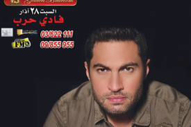 Fady Harb events