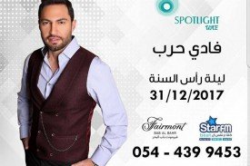 Fady Harb events